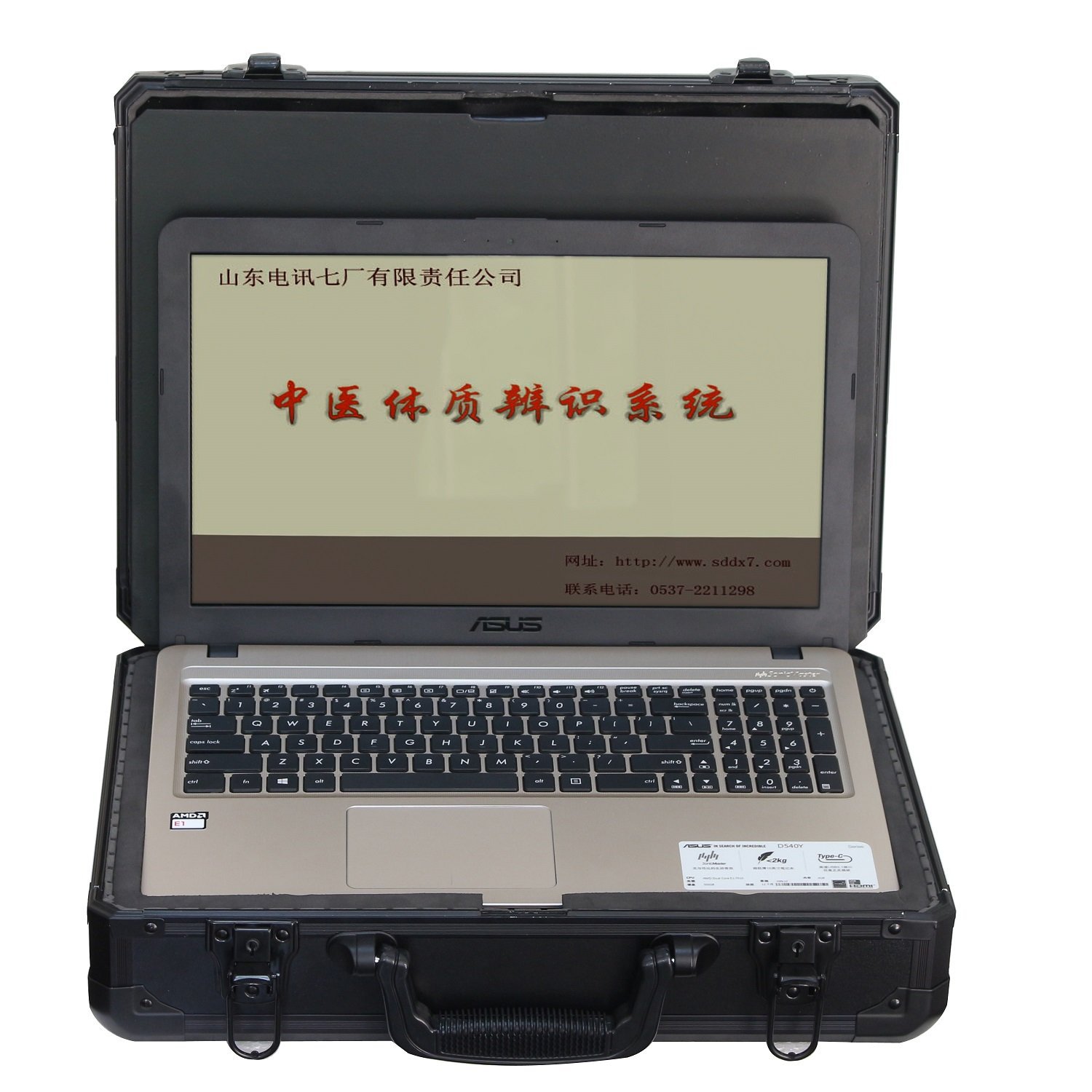 DXQC-A中医体质辨识系统(图1) DXQC-A中医体质辨识系统(图1)